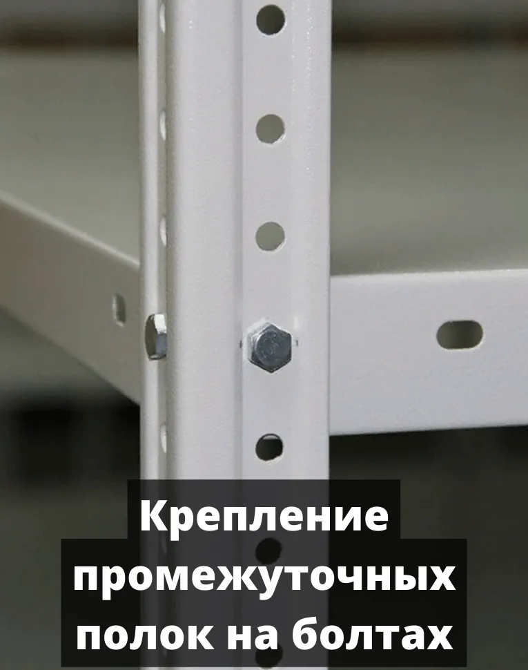 Стеллаж металлический Титан МС-500 1200х1000х600 9 полок купить в Ухте