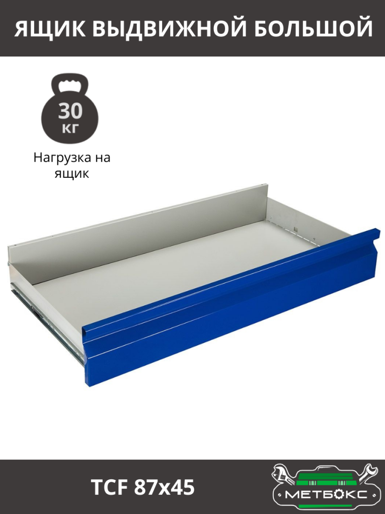 Шкаф инструментальный ТС 1095-021010 купить в Ухте