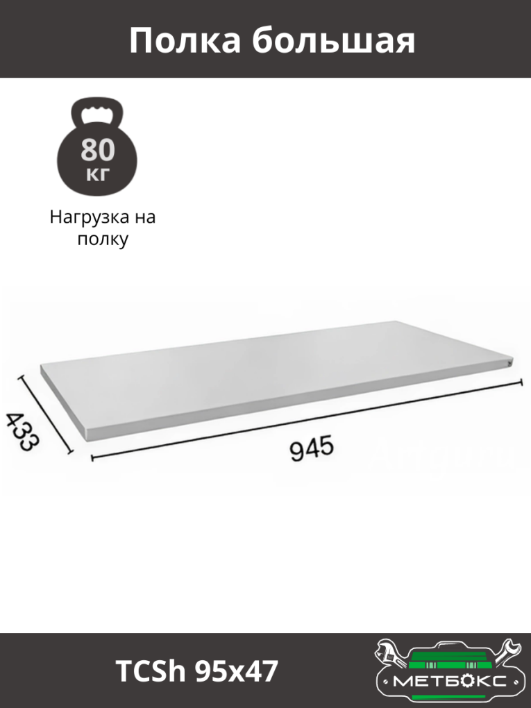 Шкаф инструментальный ТС 1095-021010 купить в Ухте