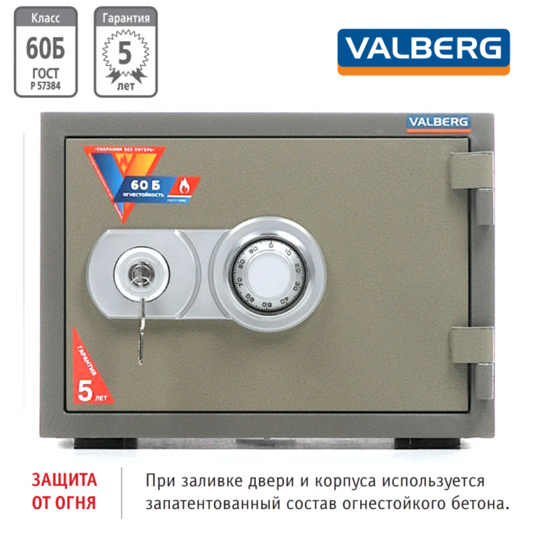 Огнестойкий сейф Valberg FRS-30 CL купить в Ухте Огнестойкий сейф Valberg FRS-30 CL купить в Ухте