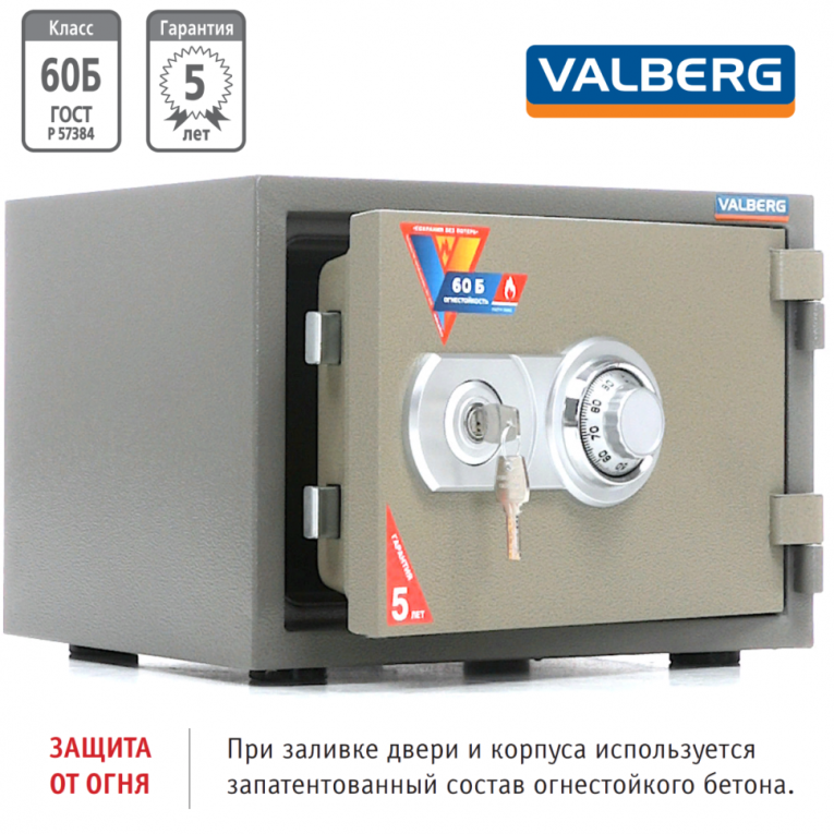 Огнестойкий сейф Valberg FRS-30 CL купить в Ухте Огнестойкий сейф Valberg FRS-30 CL купить в Ухте