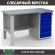 Верстак Profi WT140.F1/WD5.000 купить в Ухте