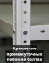 Стеллаж металлический Титан МС-750 2400x700x600 9 полок купить в Ухте