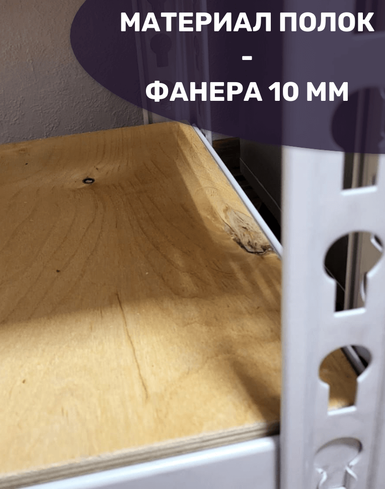 Стеллаж металлический МС-Т 2500х1510х760 6 полок купить в Ухте Стеллаж металлический МС-Т 2500х1510х760 6 полок купить в Ухте