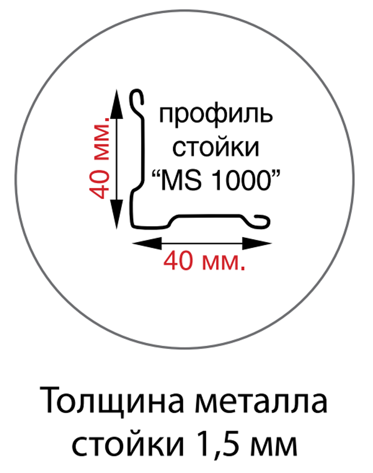 Стойка MS Hard 185 купить в Ухте Стойка MS Hard 185 купить в Ухте