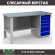 Верстак Profi WT160.F1/WD5.000 купить в Ухте