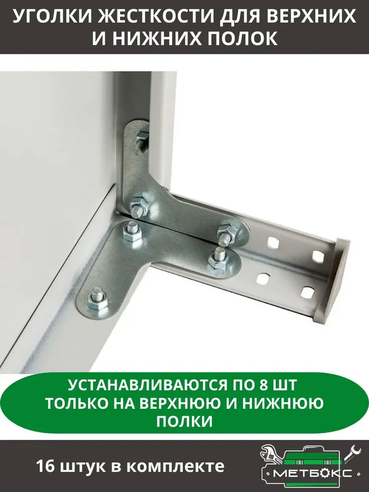 Металлический сборный стеллаж Практик 195x100x40 5 полок