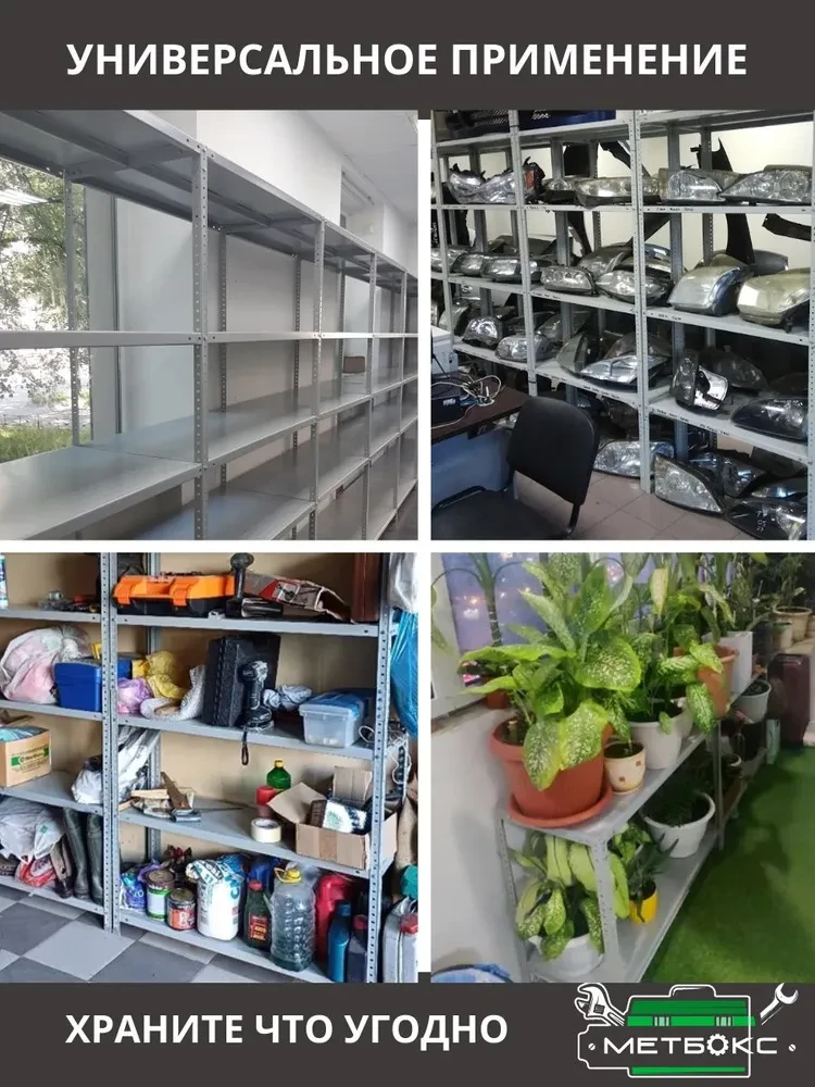 Металлический сборный стеллаж Практик 195x100x40 5 полок