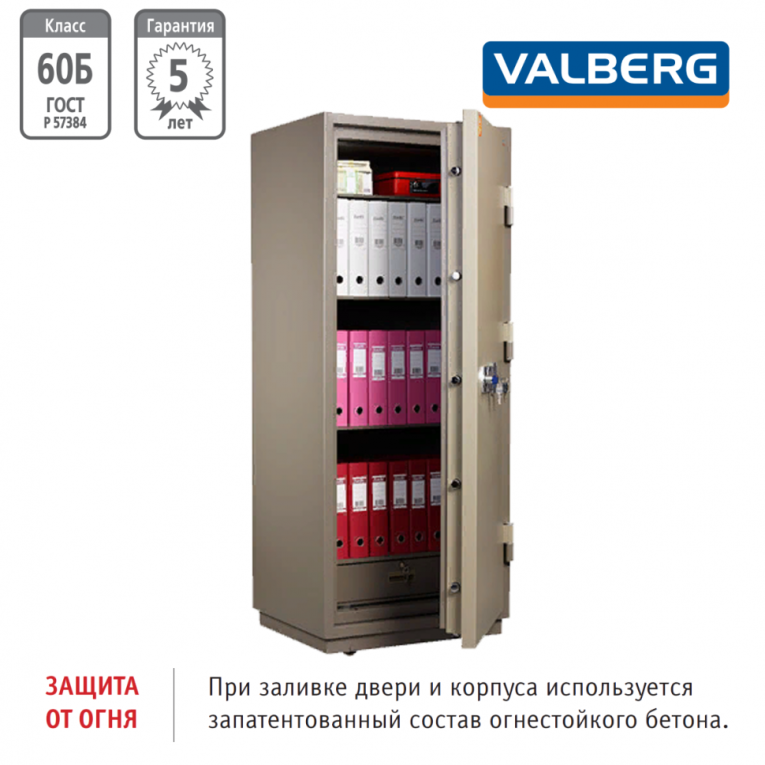 Огнестойкий сейф Valberg FRS 173.T-KL купить в Ухте Огнестойкий сейф Valberg FRS 173.T-KL купить в Ухте