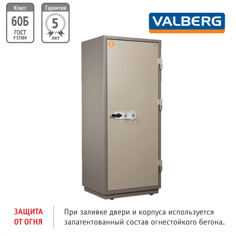 Огнестойкий сейф Valberg FRS 173.T-KL купить в Ухте Огнестойкий сейф Valberg FRS 173.T-KL купить в Ухте