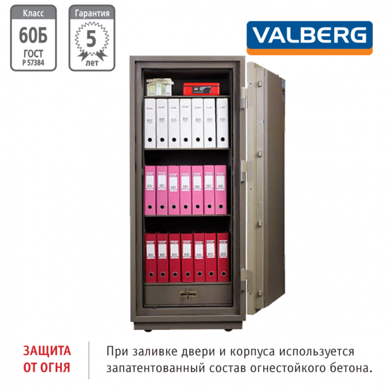 Огнестойкий сейф Valberg FRS 173.T-KL купить в Ухте Огнестойкий сейф Valberg FRS 173.T-KL купить в Ухте