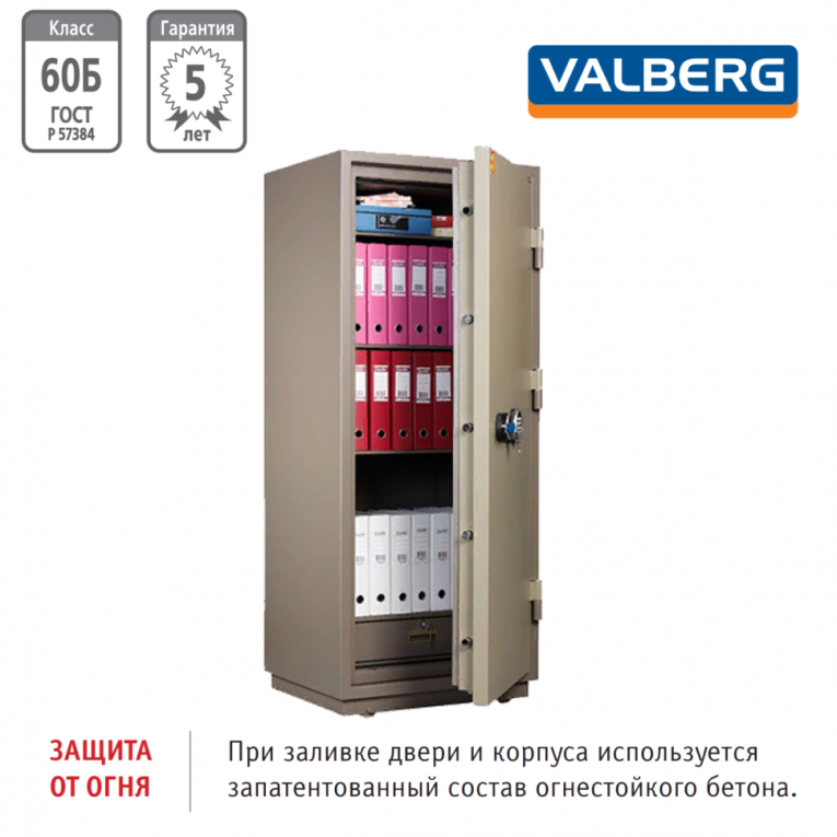 Огнестойкий сейф Valberg FRS-173.T-EL купить в Ухте Огнестойкий сейф Valberg FRS-173.T-EL купить в Ухте