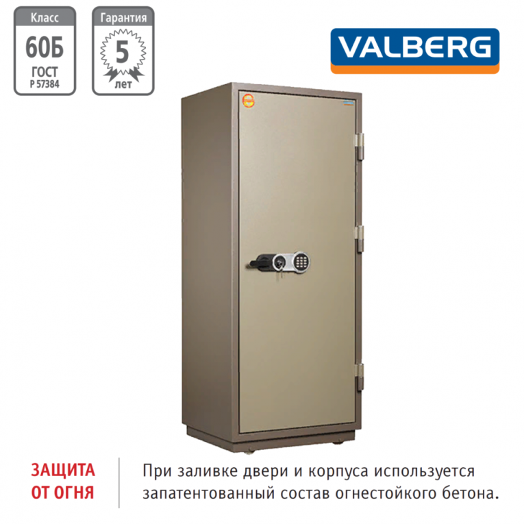 Огнестойкий сейф Valberg FRS-173.T-EL купить в Ухте Огнестойкий сейф Valberg FRS-173.T-EL купить в Ухте