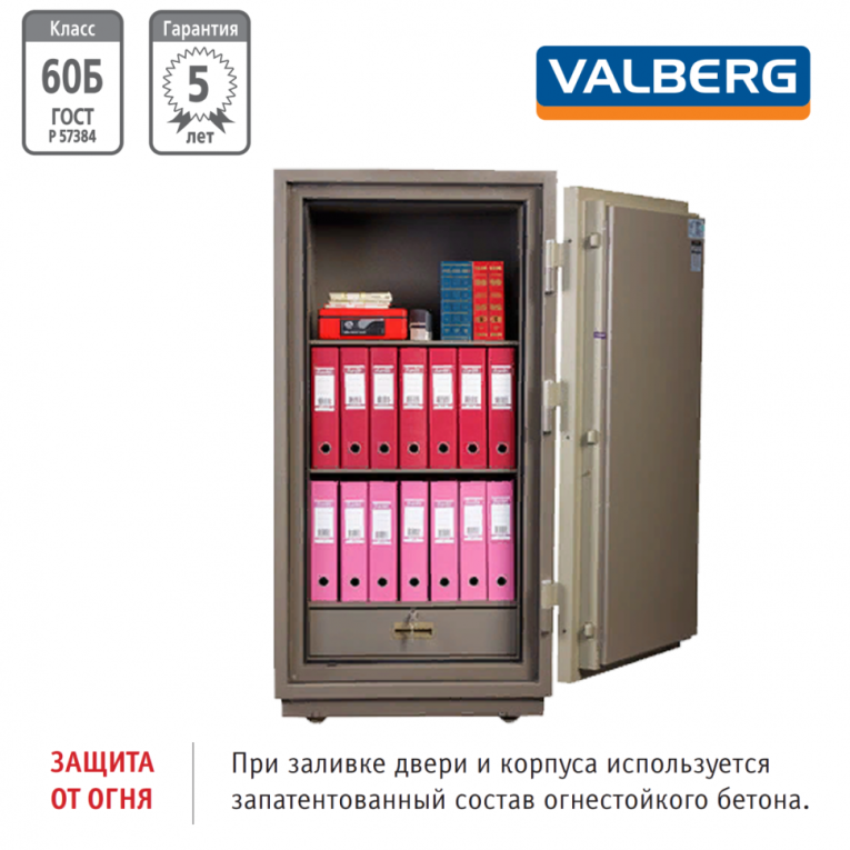 Огнестойкий сейф Valberg FRS-140.T-CL купить в Ухте