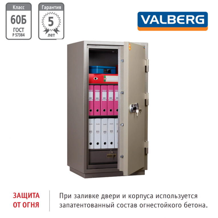 Огнестойкий сейф Valberg FRS-140.T-KL купить в Ухте