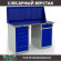 Верстак Profi WT140.WD5/WD2.010 купить в Ухте