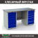Верстак Profi (№604) WT160.WD5/WD5.000 (WB 160Sh + WD5 + WD5) купить в Ухте