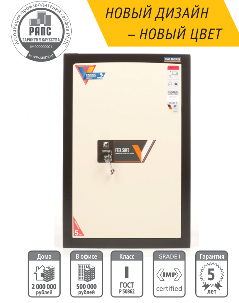 Взломостойкий сейф Valberg Карат 67T new купить в Ухте Взломостойкий сейф Valberg Карат 67T new купить в Ухте