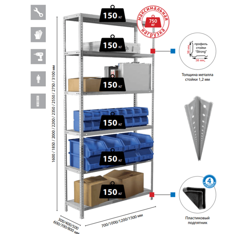 Стеллаж MS Strong 2550х1000х400 9 полок купить в Ухте