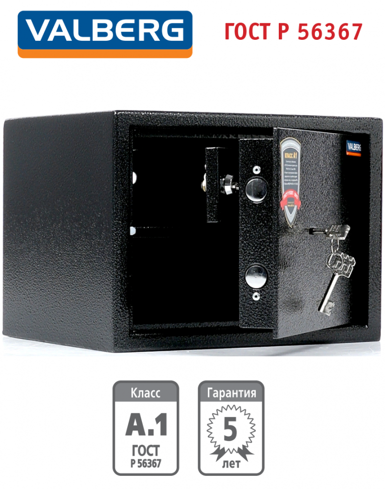 Оружейный сейф Valberg Арсенал 25Т купить в Ухте
