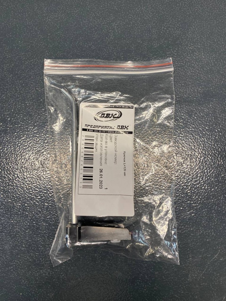 Крючок 120 мм купить в Ухте