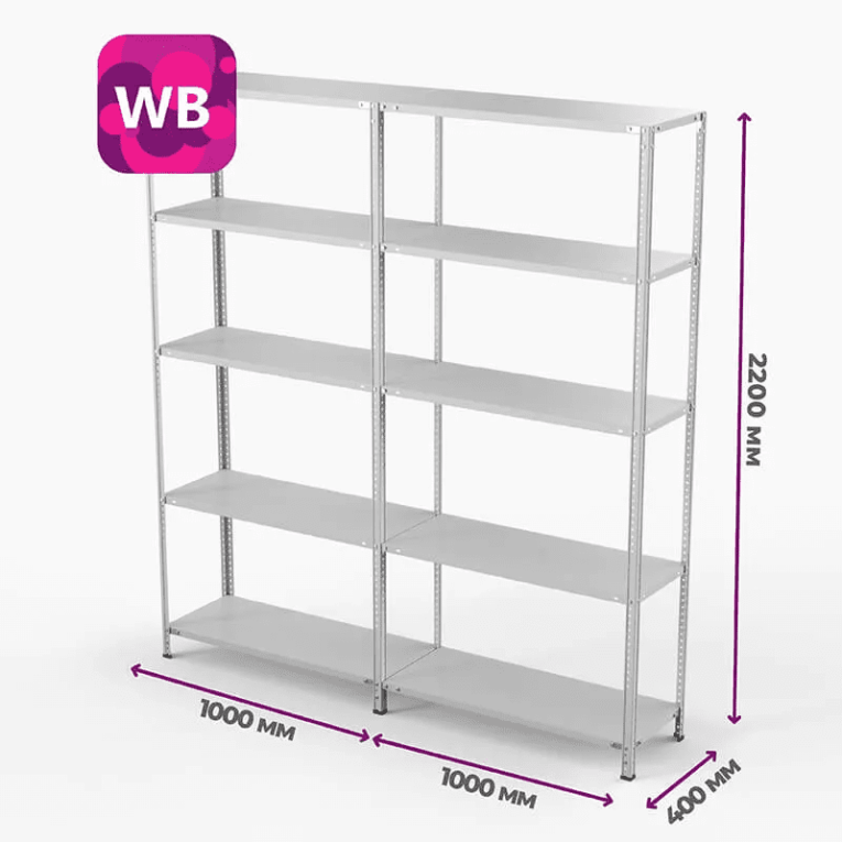 Стеллаж ПВЗ Wildberries 2000х2000х400 5 полок купить в Ухте