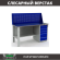 Верстак Profi WT160.F1/WD5.010 купить в Ухте