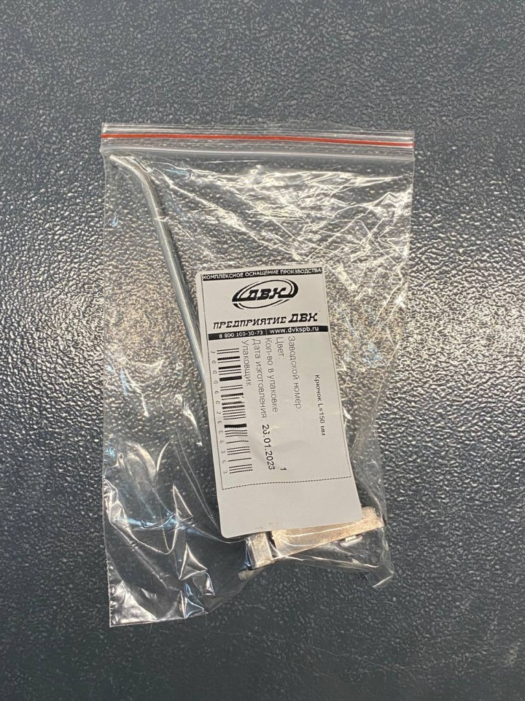 Крючок 150 мм купить в Ухте