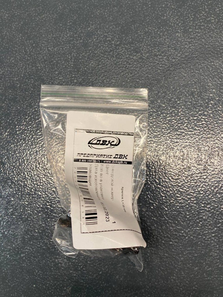 Крючок 38 мм купить в Ухте