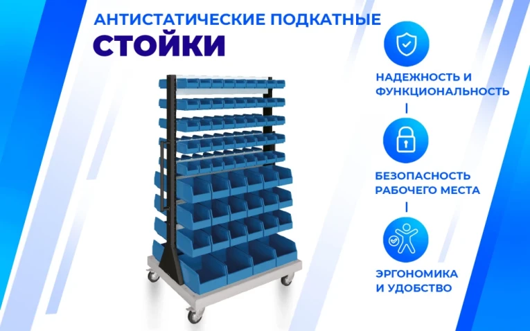 Передвижная стойка SPC 4B.1 (90.36.8) купить в Ухте