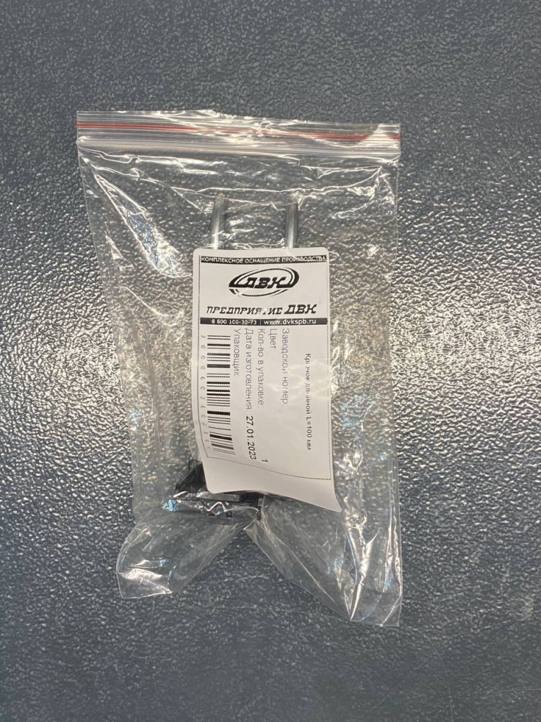 Крючок двойной 100 мм купить в Ухте