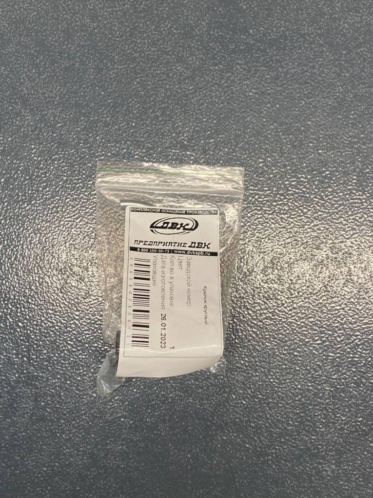 Крючок круглый 90 мм купить в Ухте