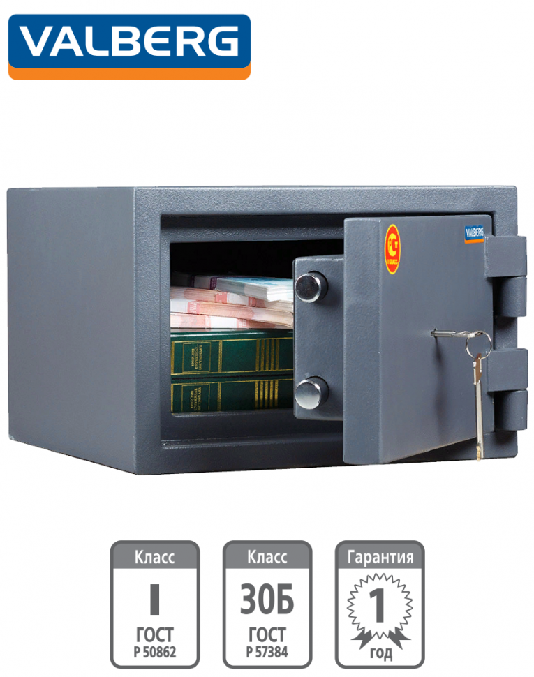Взломостойкий сейф Valberg Кварцит 25 купить в Ухте