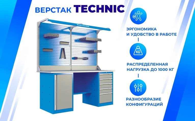 Верстак PRF 121.11.3 купить в Ухте