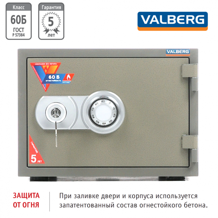 Огнестойкий сейф Valberg FRS-32 CL купить в Ухте Огнестойкий сейф Valberg FRS-32 CL купить в Ухте