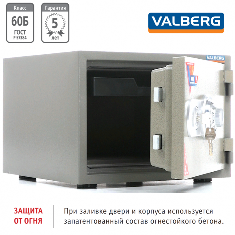 Огнестойкий сейф Valberg FRS-32 CL купить в Ухте Огнестойкий сейф Valberg FRS-32 CL купить в Ухте