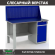 Верстак Profi WT140.F1/WD2.010 купить в Ухте